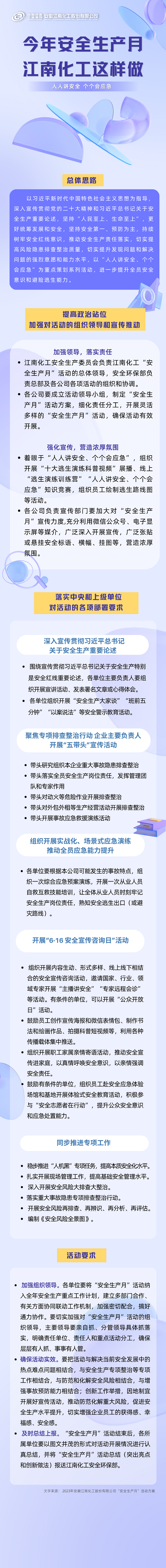 微信图片_20230607091111.png